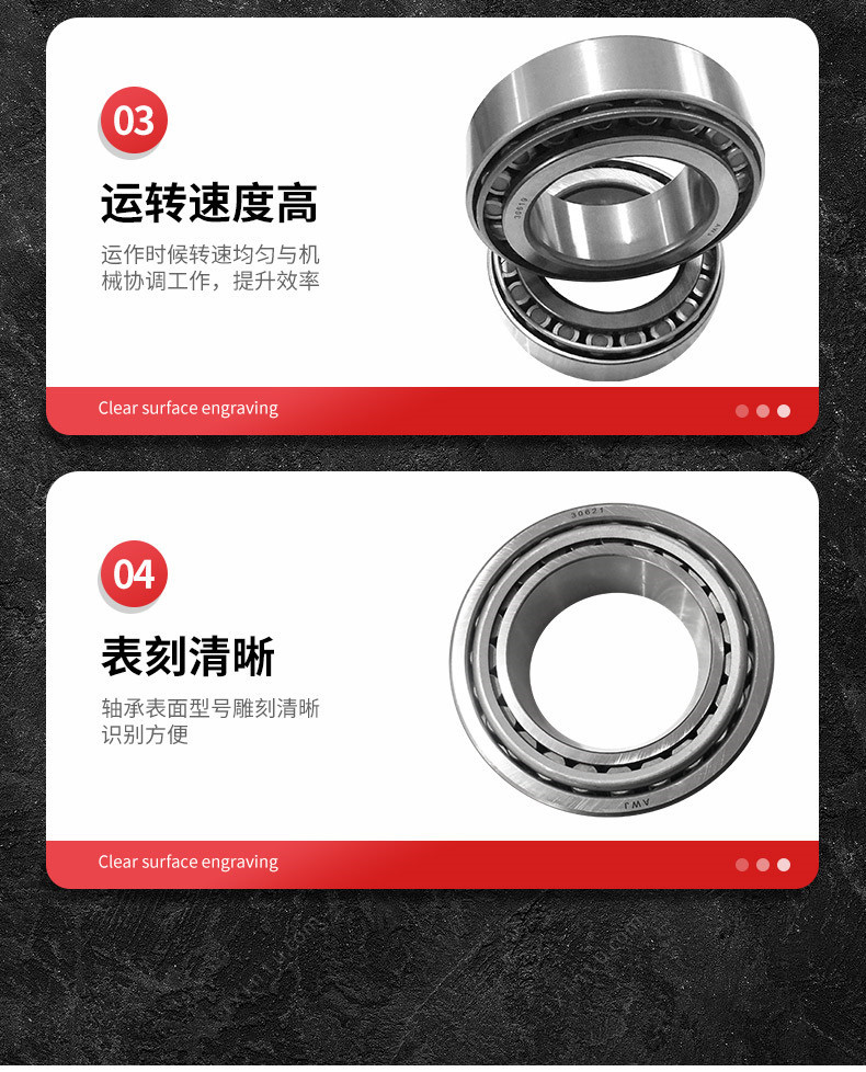 圆锥滚子轴承-伍玖_07.jpg