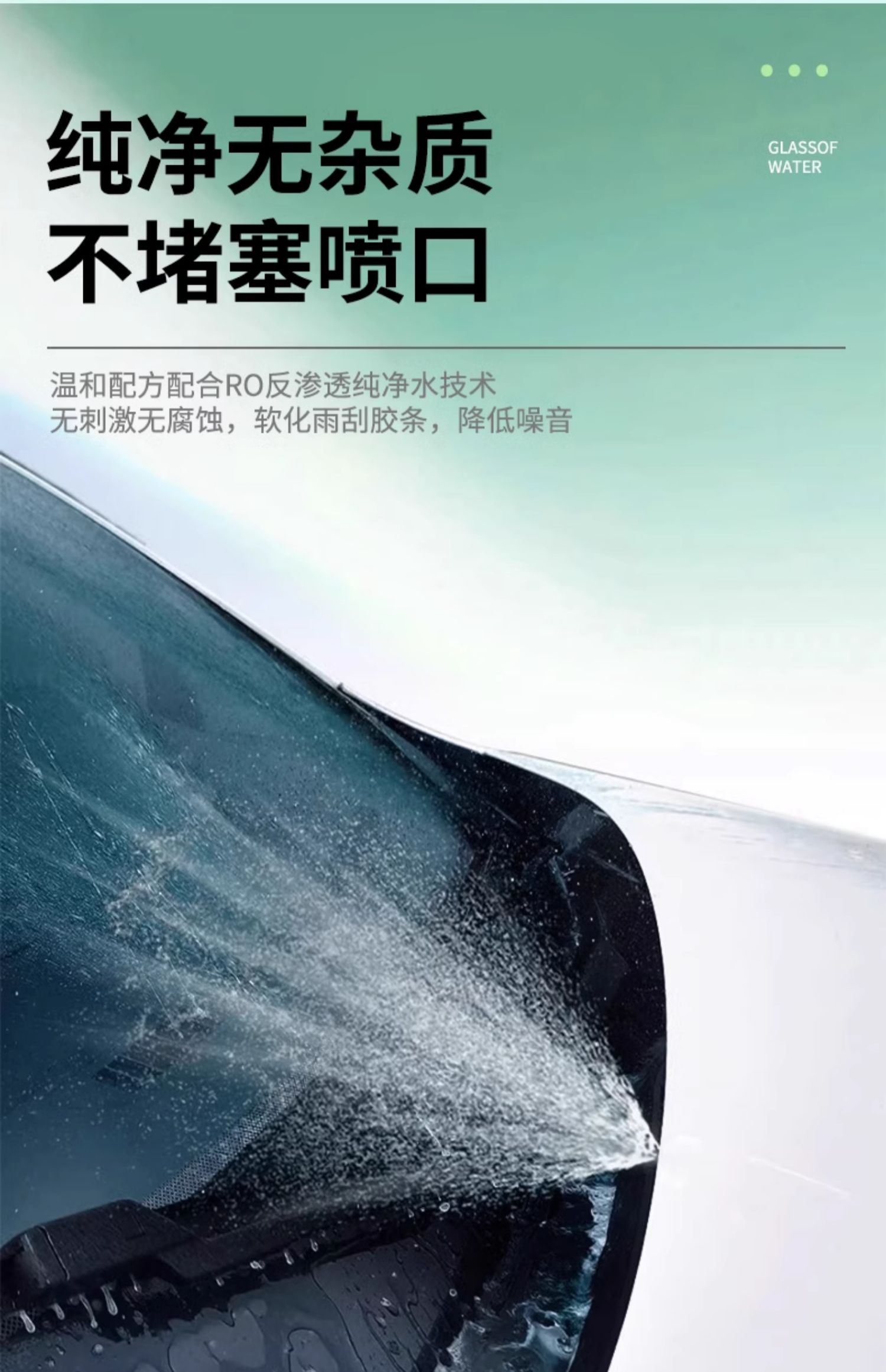 Car windshield wiper oil film remover, insect repellent, crystal coating, universal for all seasons, rain-repellent, hydrophobic, strong decontamination, anti-freeze for cars