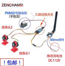 ֲ���Cǰ���p�z���^600mw�D�����b���r�D�����fpv��ģ�b��܇�ГQ