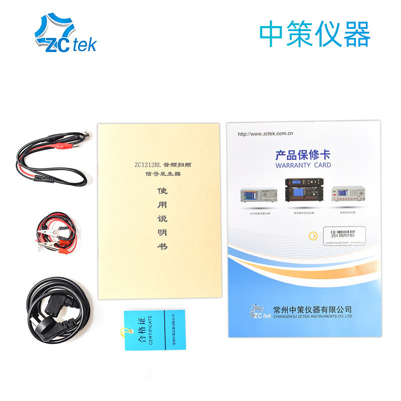 中策音频扫频信号发生器ZC1212BL喇叭检测仪ZC1316-20/60/40/100W