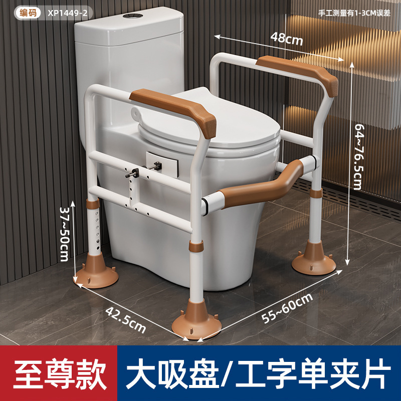 高齢者用の特別なトイレアームレストフレーム、バスルームブースター、調節可能なパンチフリーの立ち上がり補助椅子|undefined