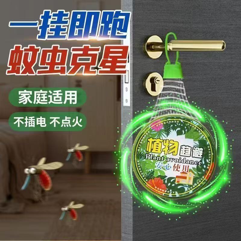 German Powerful Mosquito Repellent Pendant Indoor Insect Repellent Artifact Fly Cockroach Aromatherapy Insect Repellent Gel to Repel Pests Non-Toxic