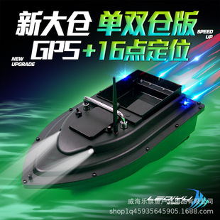 Intelligent Remote control fishing boat feeding hook feeding bait boat fishing machine automatic pulling trawl boat fishing boat fishing boat double warehouse three warehouses