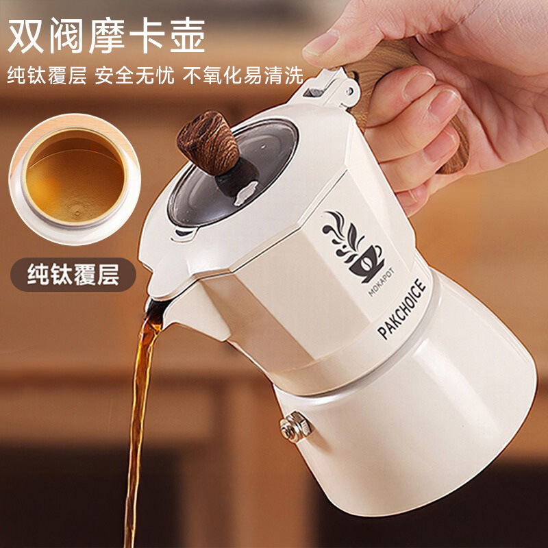 Pure Titanium Coated Double-Valve Moka Pot, Household Coffee Pot, Outdoor Portable Coffee Appliance, Coffee Set, Gift Brewing Set