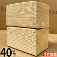 抽纸整箱大包酒店饭店商用餐巾面巾纸家用纸巾家庭装卫生纸纸抽