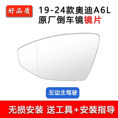 Housing C7C8A7A8 Bottom Shell, Rear mirror/rearview mirror assembly - 19-25-main-drivers-left-original-lens