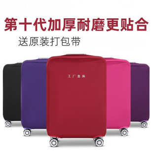 Samsonite Universal Suitcase Elastic Luggage Case Luggage Protective Case Thickened Wear-resistant 25/28/30 inch luggage case