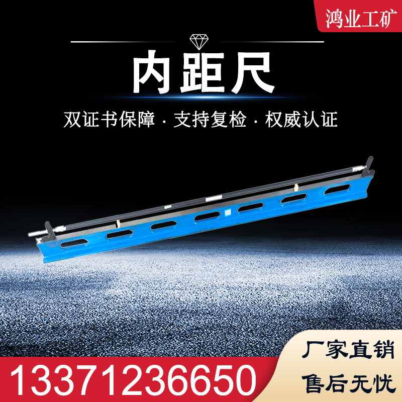 铁路用正切轨距检定器 前程GF2067内距尺 钢轨测量仪 一体刻线式