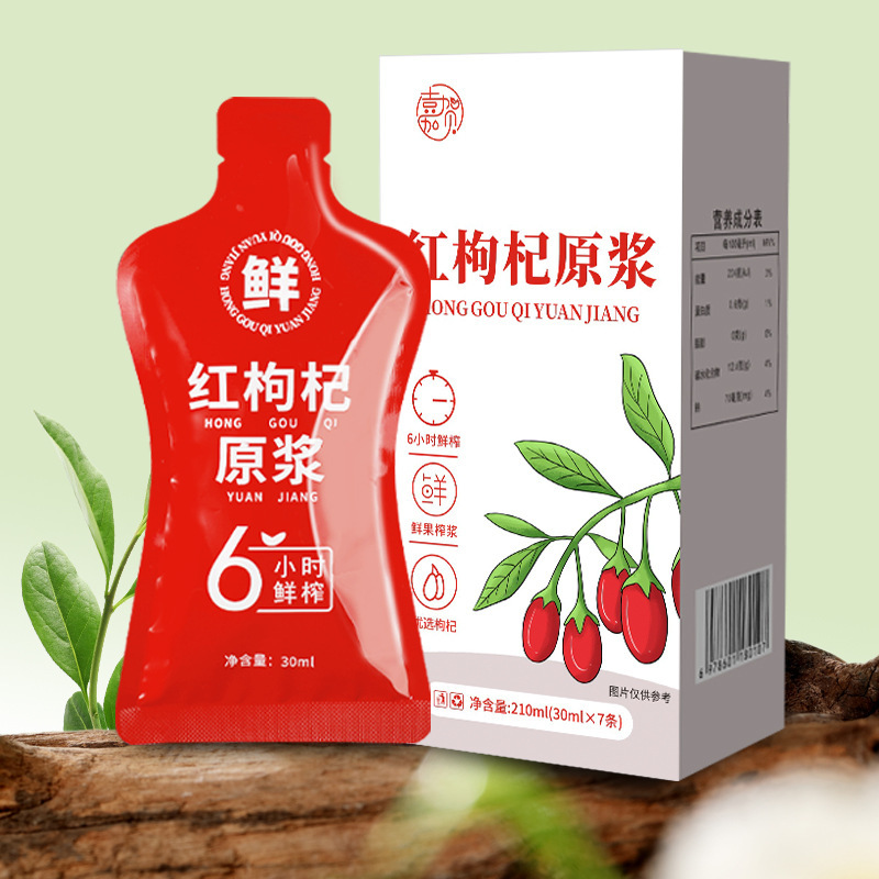 早红晚黑枸杞原浆饮品宁夏红枸杞鲜果汁原液异形袋30ml盒装代发|undefined