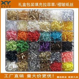 其他包装用纸;拉菲草;辅助包装材料