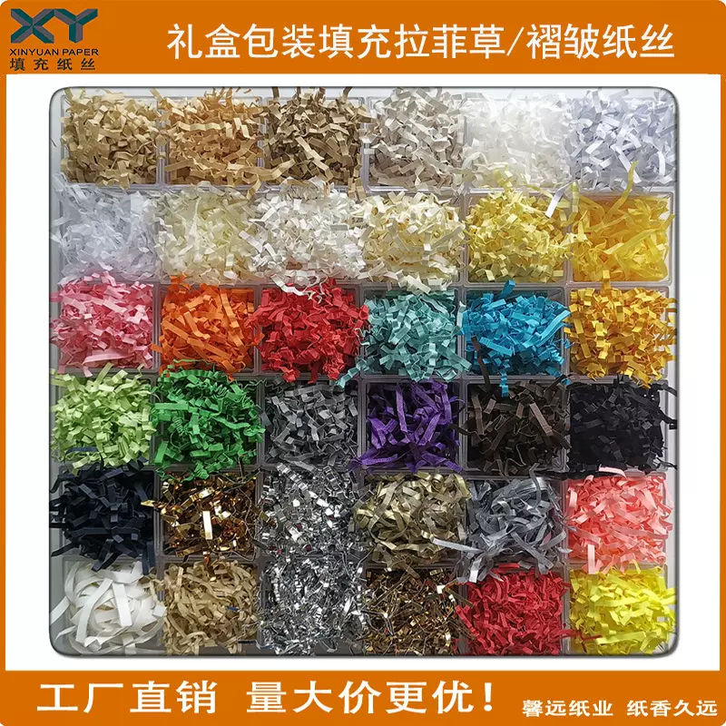 拉菲草源头工厂批发礼品填充装饰褶皱纸丝碎纸条波浪纸丝手工