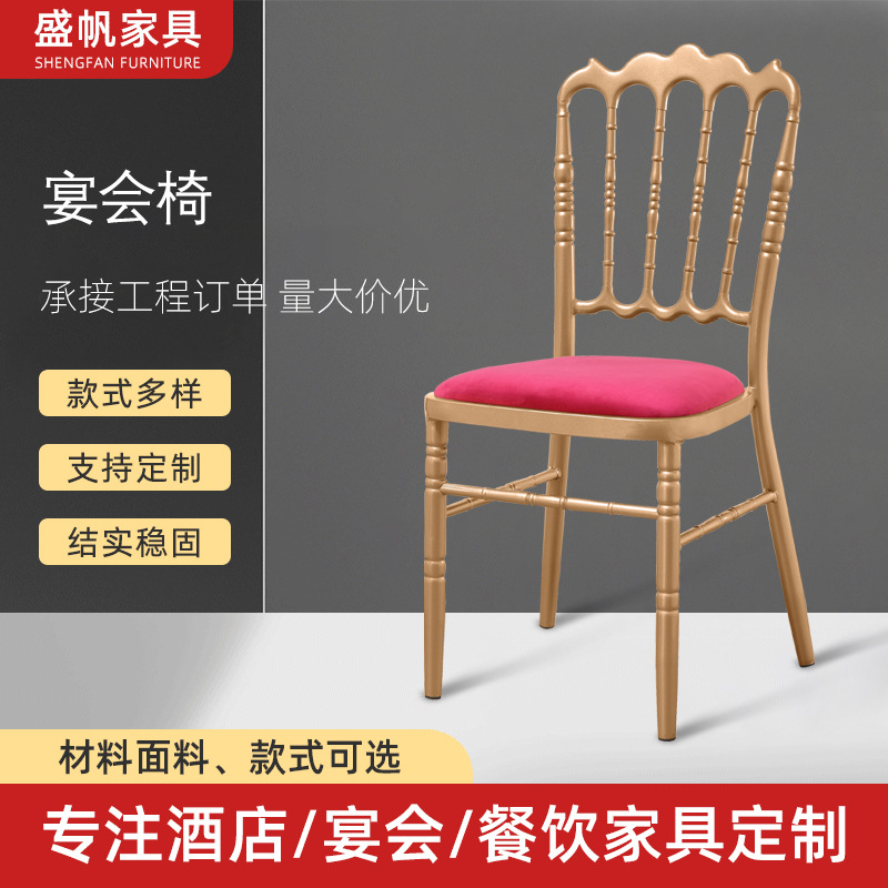 现代网红创意背靠椅 户外婚庆宴会椅 欧式拿破仑竹节椅软包餐桌椅