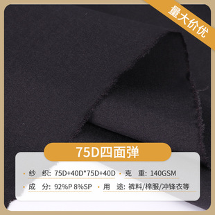 75D+40D*75D+40Dƽ�y���揗������ ��ĥ��협���ѝ�b���׷��b����