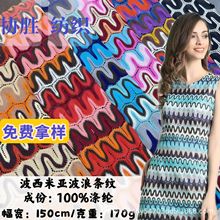 色织提花面料 蕾丝经编镂空时装布料 泳装全涤针织 跨境厂家货源