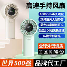 工厂新款手持小风扇高速数显usb充电便携式静音桌面迷你手持风扇
