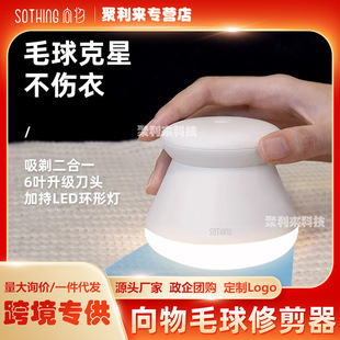 Lint Remover for Clothes, Rechargeable Fabric Shaver, Household Fabric Ball Remover, Fuzz Remover