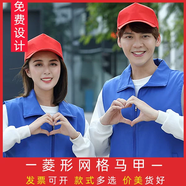Men's Diamond-Patterned Red Vest with Custom Logo, Volunteer Double-Layer Vest, Supermarket Work Uniform with Printed Text and Turn-Down Collar
