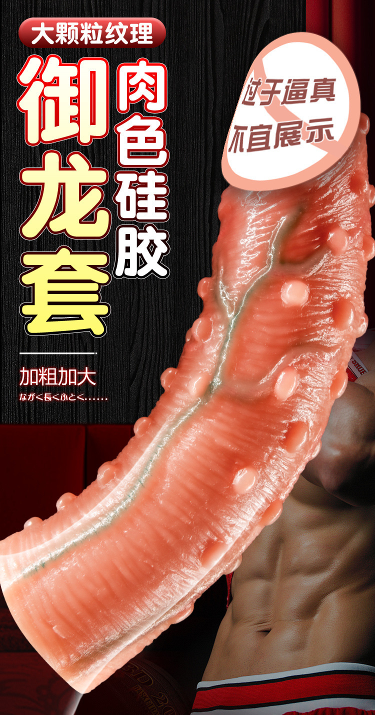 Jiuai Langya Wearable Hollow Penis Sleeve with Textured Spikes, Liquid Silicone, Skin Tone — detail image 1
