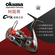 OKUMA宝熊阿提斯RTX纺车轮鱼线轮路亚轮碳纤维矶钓轮滑漂轮