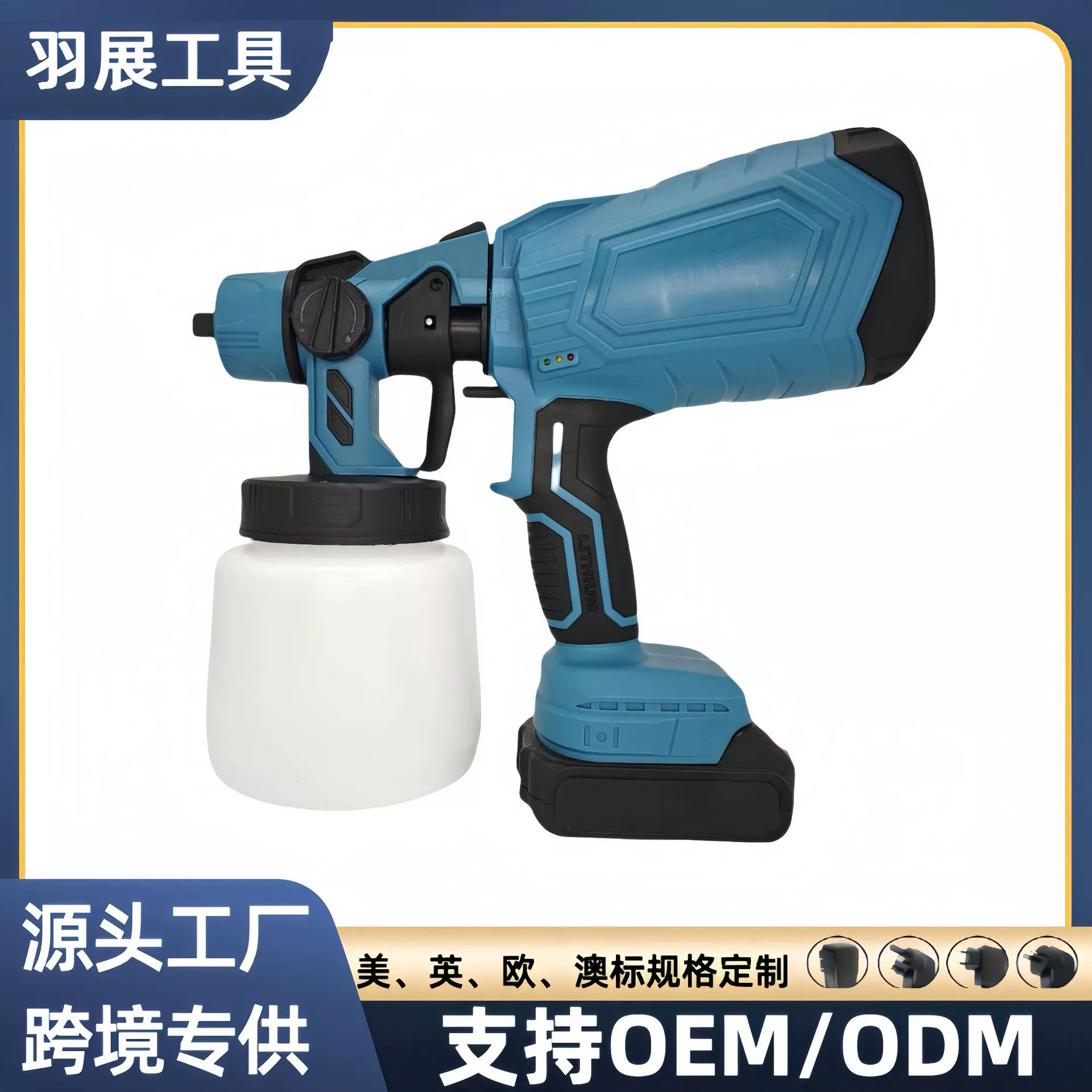 Трансграничное зарядное электрическое распылитель литиево-электрический распылитель пистолет большой мощности автоматический распылитель краски распылитель распылитель распылитель