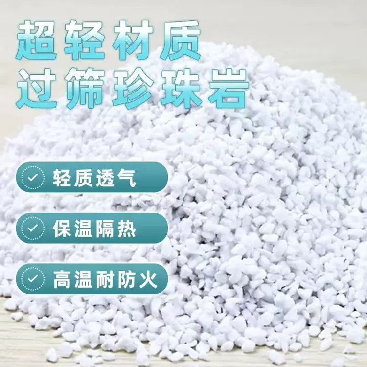 玻化微珠保温石英沙膨胀珍珠岩颗粒植物栽培铺面砂浆大颗粒