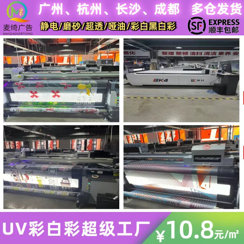 店铺商场玻璃门背胶贴正反同色静电玻璃贴欢迎光临无胶静电透明贴