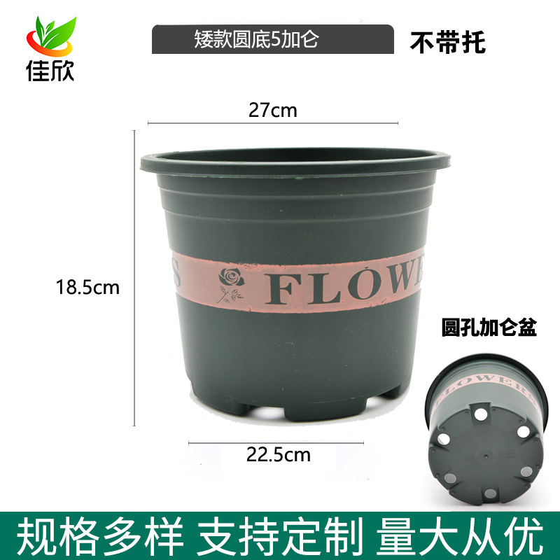 Round hole basin 5 gallon short model (fill in the quantity for the whole piece: 80)