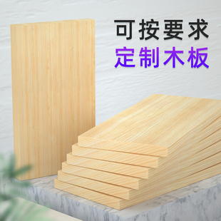 Ft Custom Solid Wood Plank Sheet Whole Sheet Plate Partition Shelf Desktop Wardrobe Laminated Shelf Pine Wood