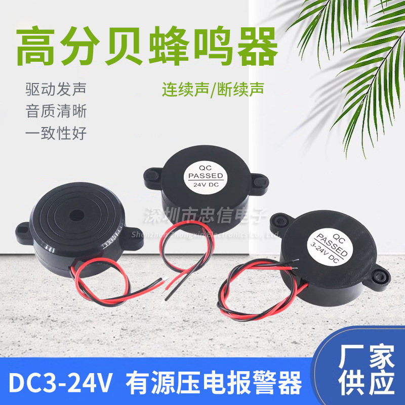 高デシベルブザー SHD HYD HND-4216 DC3-24V 連続音/断続音 42*16mm|undefined