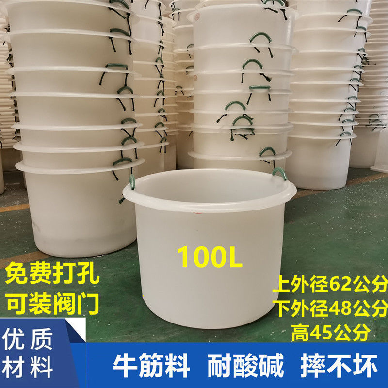 塑料矮水桶带把手牛筋圆桶100升装鱼虾水产桶食品桶收纳桶种树桶