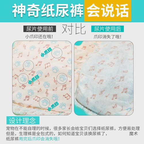 Cross-border dog diapers, female dog color changing safety underwear, menstrual pants, sanitary napkins, male dog diapers, pet supplies