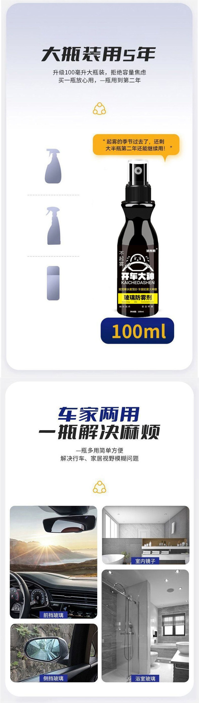 Anti-Fog Agent Car Windshield Long-Lasting Rainproof Spray Car Window Rearview Mirror Defogger Reflector Peihui