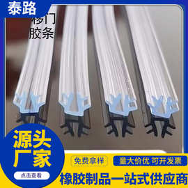 推拉门玻璃门窗密封皮条 4厘5厘6厘U型玻璃压条透明条平开门移门