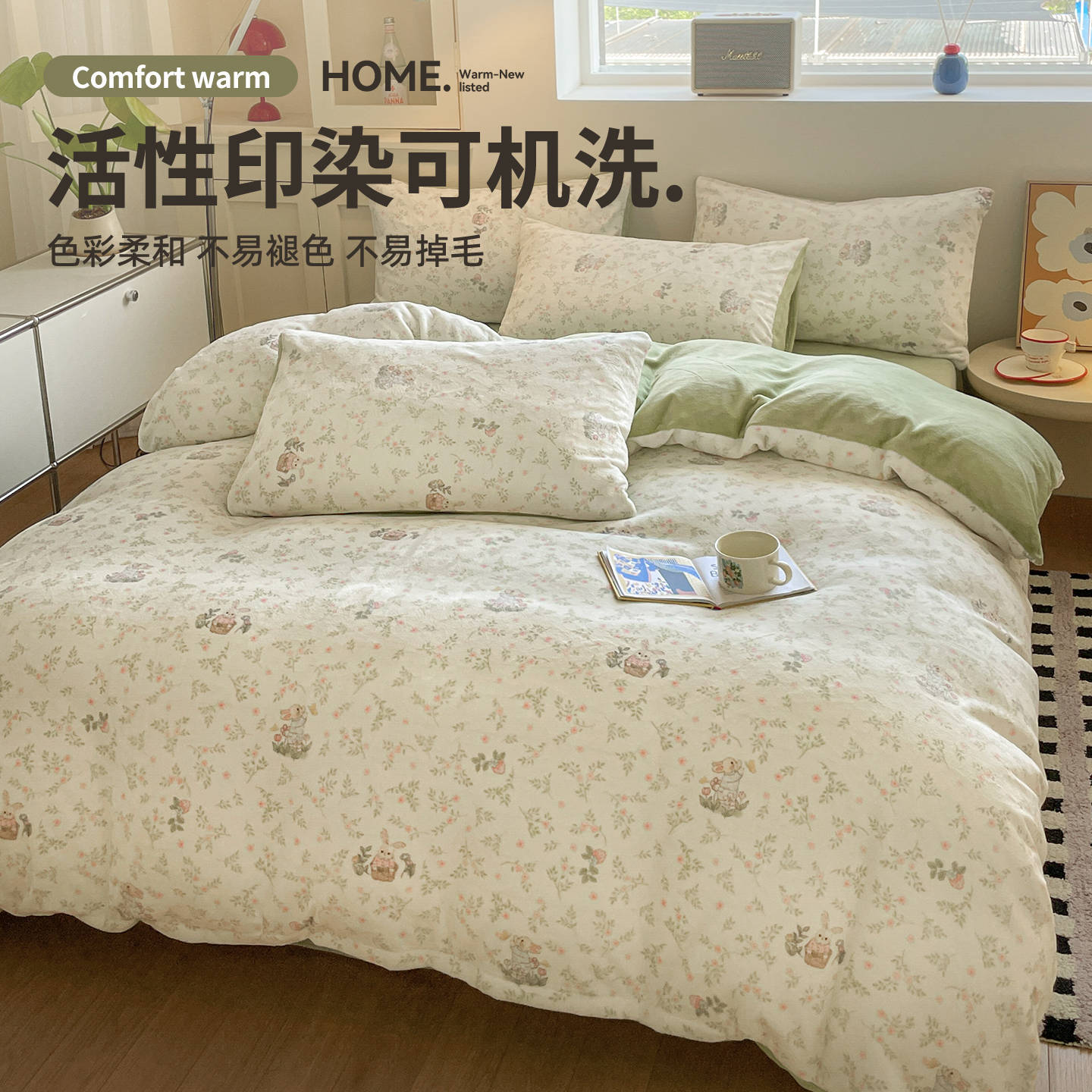 Invierno leche de seda gruesa cama de cuatro piezas pequeña seda de coral fresca gruesa sábanas cálidas cubierta de colcha de tres piezas 3