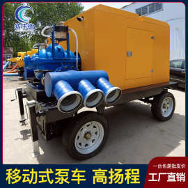 中开泵移动泵车防汛水泵高扬程大流量抗旱灌溉移动式大流量自吸泵