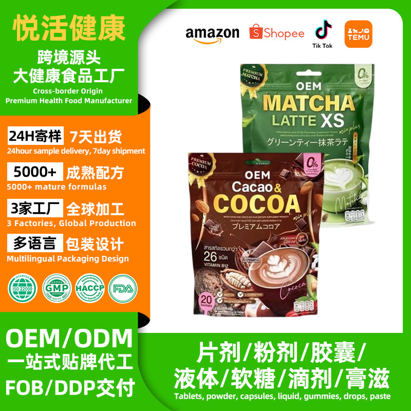 Cross-border Matcha Latte MATCHA LATTE Cocoa Coffee, a popular product on Amazon TK, direct from the manufacturer Cross-border Matcha Latte MATCHA LATTE Cocoa Coffee, a popular product on Amazon TK, direct from the manufacturer