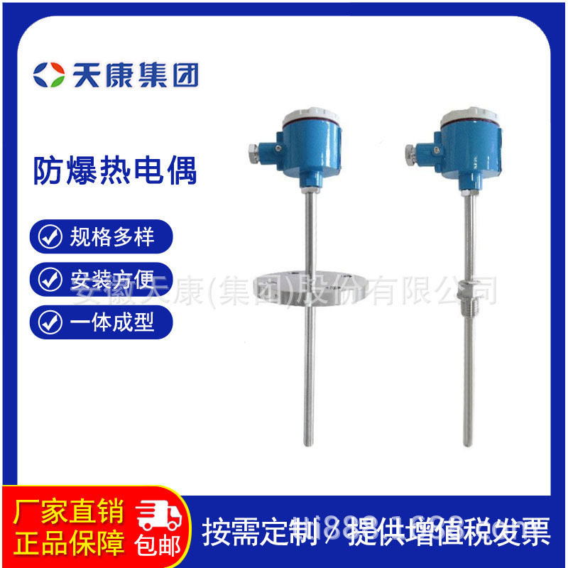 WRM-74 直型管接头式热电偶(防爆）