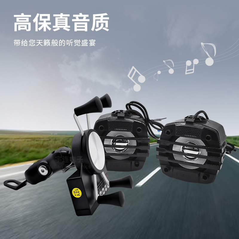 新型バイク用スマホ充電スタンド Bluetooth搭載 ワンタッチ通話応答 MP3スピーカー メーカー卸売供給|undefined