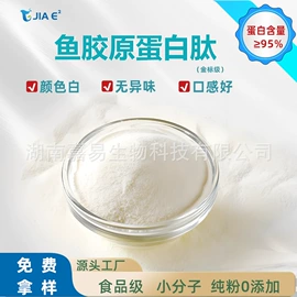 蛋白粉氨基酸;其他生物化工