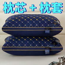枕头套装枕芯单成人家用学生护颈椎助睡眠酒店枕头芯带枕套不塌陷