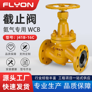 ���ý�ֹ�yJ41B-16C��Ȼ��Һ����Һ�����⌣�ð��ܽ�ֹ�yDN50DN80