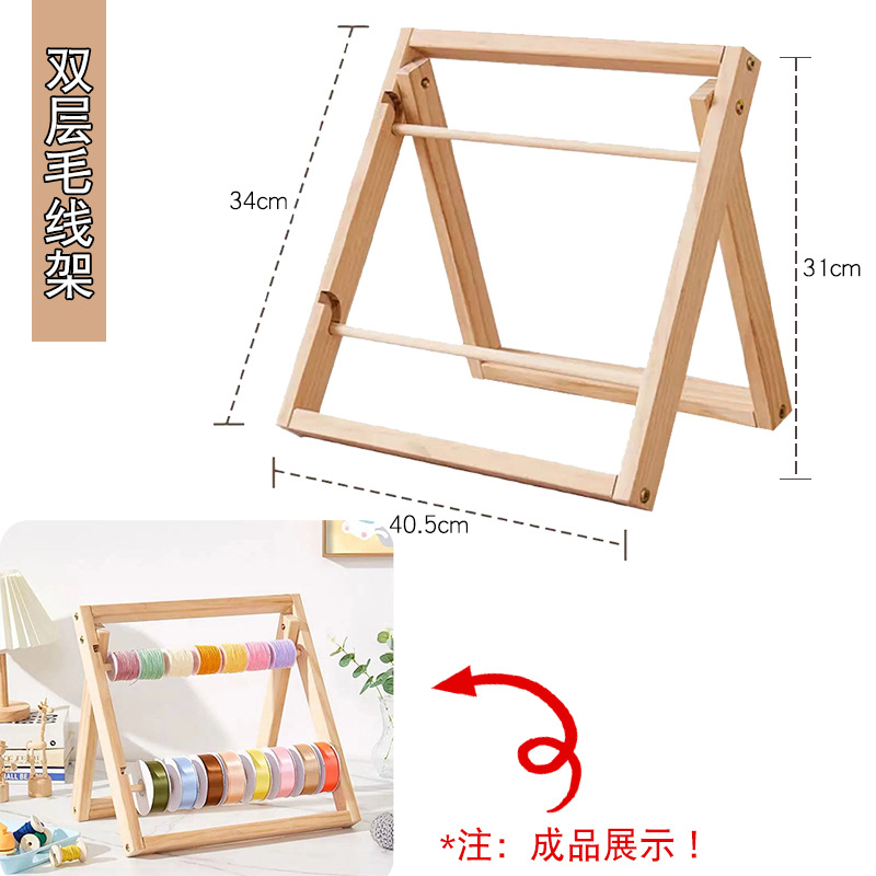 더블 레이어 울 랙