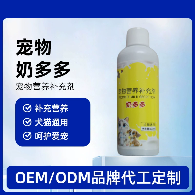 Молоко Дуодуо пищевая добавка для домашних животных, свиней, крупного рогатого скота, овец, ветеринарное молоко, общее молоко для собак и кошек Дуодуо