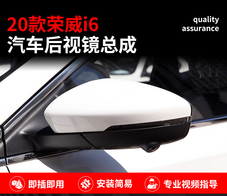 Suitable for 20 Roewe i6 rearview mirror assembly new i6 plus rearview mirror assembly original electric folding mirror
