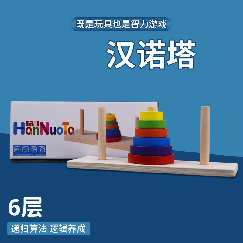 Detachable tower of Hanoi, 6 floors