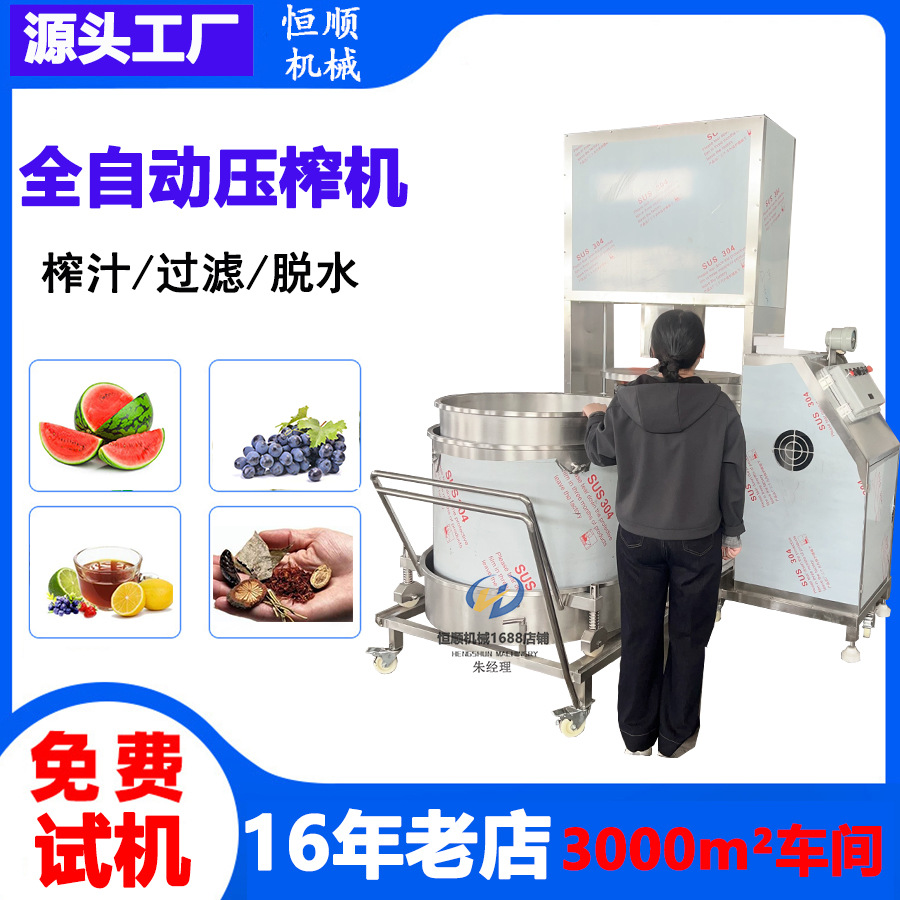 鸡板油火锅底料固液分离机 50吨压力脱水机 蔬菜脱水榨汁机