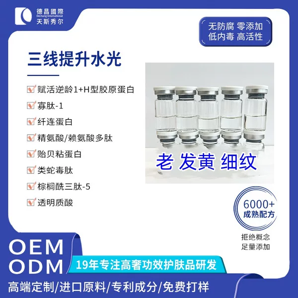 Facial Medical Beauty Three-Line Lifting Collagen Water Light Brightening Beauty Salon and Large Microneedle Original Solution Processing Deep and Shallow Can Be Guided