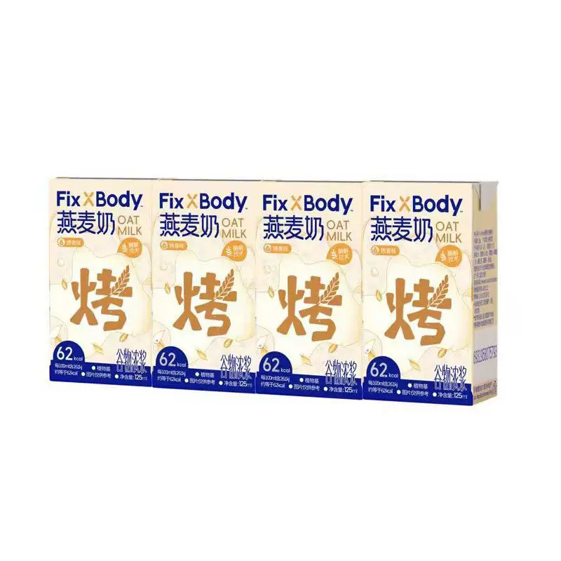 旺旺FixXBody 香浓醇香燕麦奶4瓶装植物蛋白饮品野餐便携浓郁体验