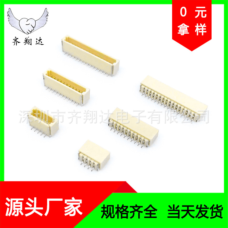 SH1.0MM vertical socket horizontal patch pin seat 2-16P horizontal…