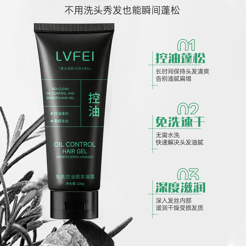 Filipinos sin lavado, control de aceite, gel de control de aceite, sin lavado, cabello suave, cabello suave, hombre, fabricante de descaspa duradero image 4